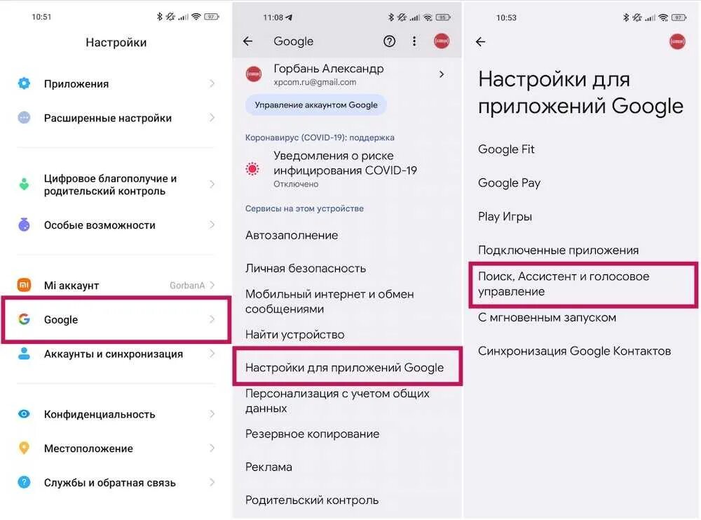 Отключить ассистент Google. Как выключить гугл ассистент. Отключить приложение гугл ассистент. Как отключить ассистента на телефоне.