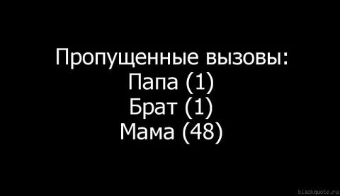 Узнать пропущенные звонки