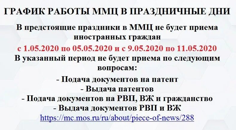 Вместо какого дня работаем 27 апреля