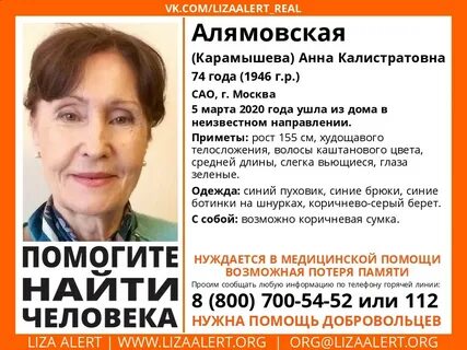 Здоровье в г алямовская
