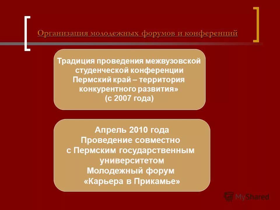 минздрав пермского края. федеральные государственные гражданские служащие. запреты и ограничения на государственной службе. администрация пермского края. виды государственной службы рф.
