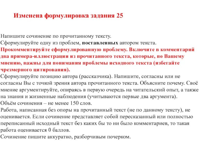 Измененная формулировка