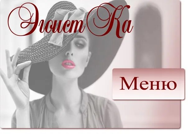 Эгоистка пушкин. Эгоистка краснодар. Эгоистка переславль советская 33. Эгоистка пушкин. Салон красоты эгоист.