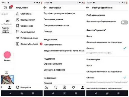 Не работает инста сегодня