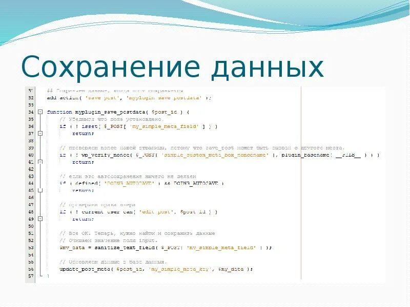 Системы сохранения данных. Сохранение данных.
