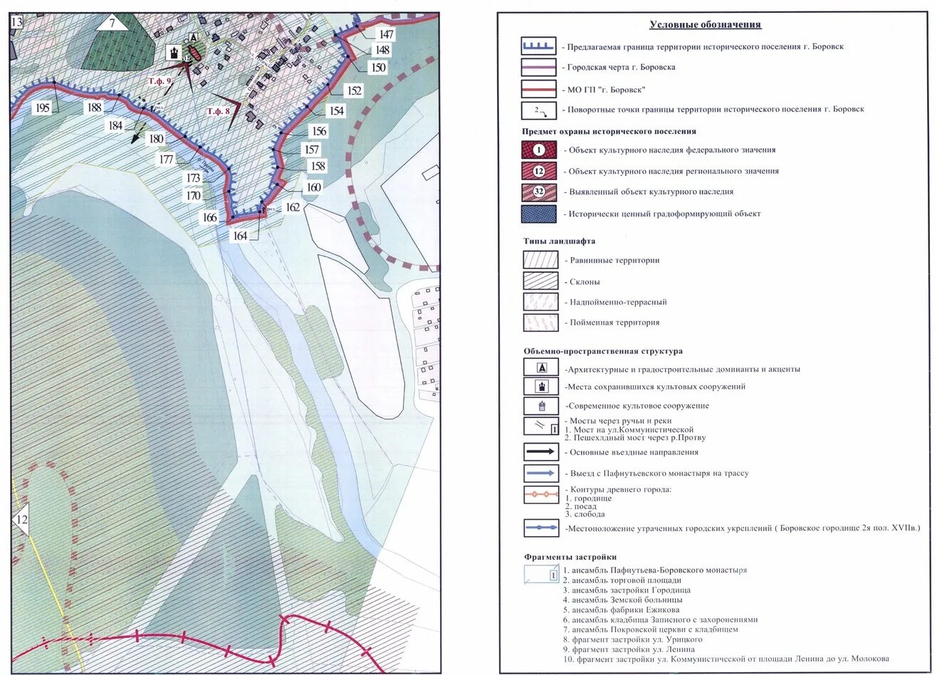 Город боровск ландшафтный анализ. Зоны исторического поселения самара. Историческое поселение регионального значения. Граница территории исторического поселения регионального значения. Границах территории исторического поселения\.