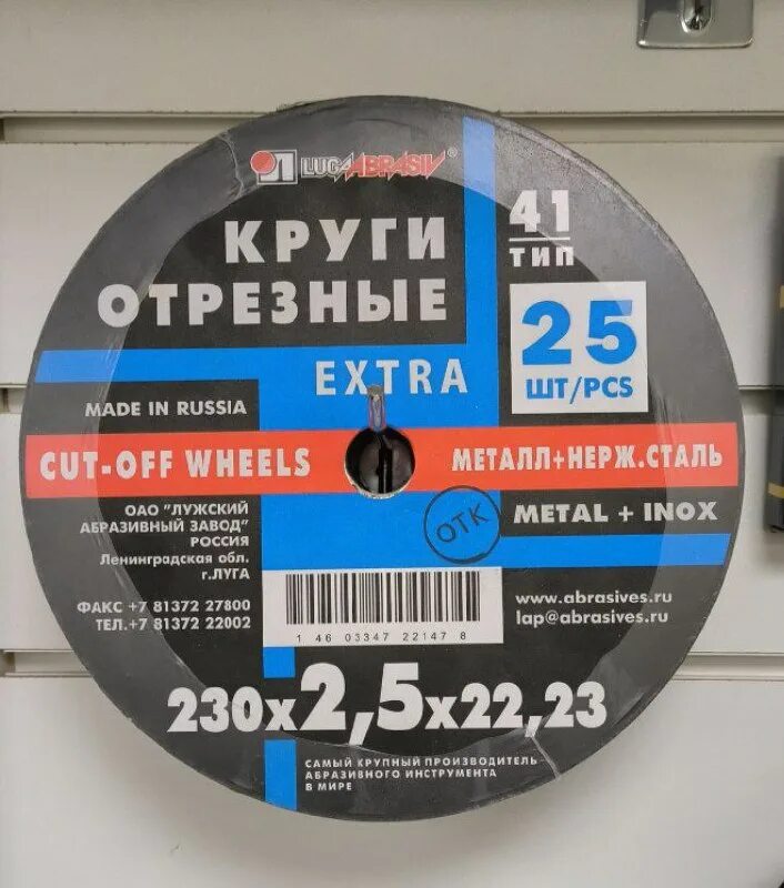 Круги отрезные extra. 2 22. Диск kronenflex a24 extra. Круги отрезные extra. Отрезной круг 180х3х22 a24 kronwerk.