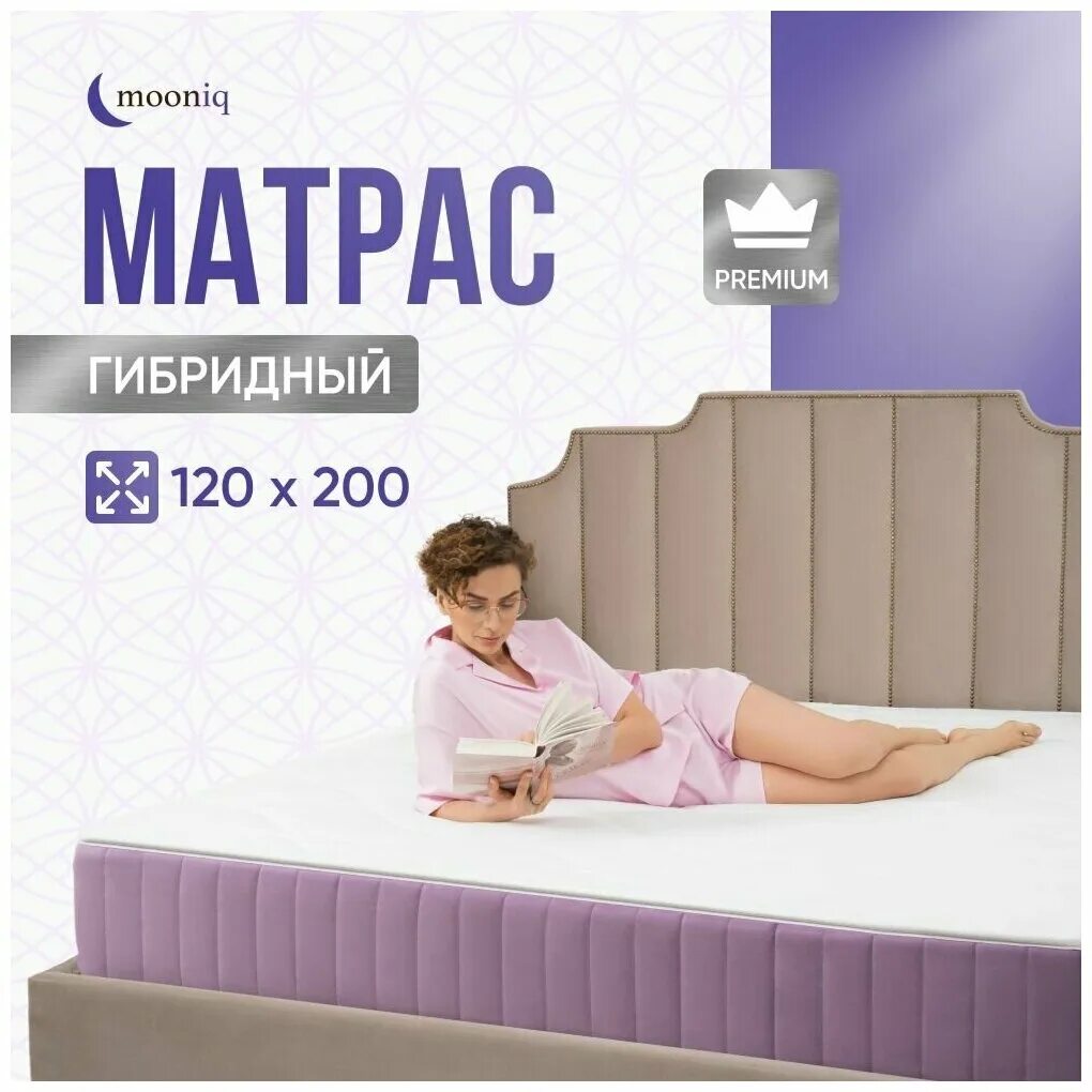Mooniq aquastop. матрас матрикс. Mooniq matrix 2. 0 отзывы. матрас matrix 2.