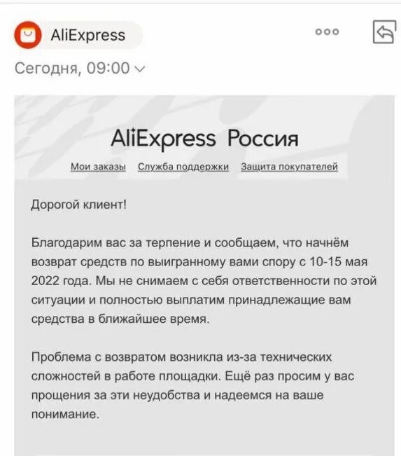 Алиэкспресс работает или нет. Работает ли алиэкспресс сейчас. отмена заказа на алиэкспресс 2025 год.