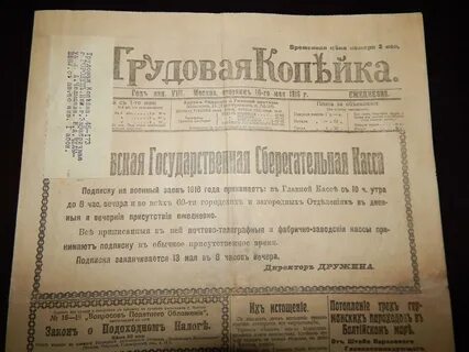 Газета копейка объявления г муравленко