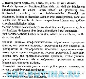 Решебник по немецкому языку 9 класс