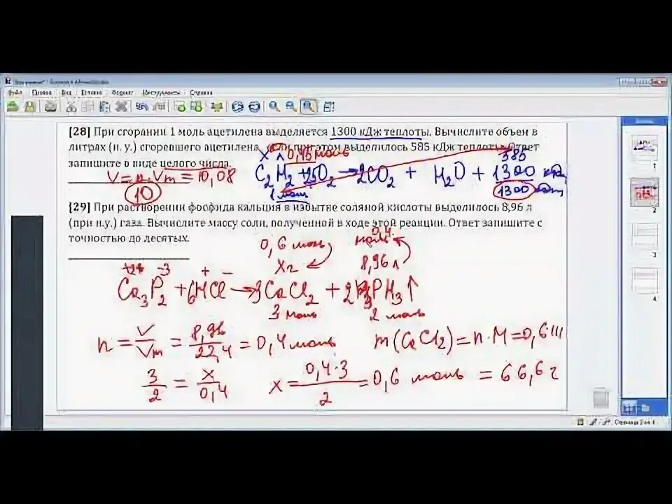 Решу егэ химия 2024 химия 11. 28 Задание ЕГЭ химия. 28 Задача в ЕГЭ по химии. Решение задач ЕГЭ по химии 28. Задачи 28 ЕГЭ химия 2022.