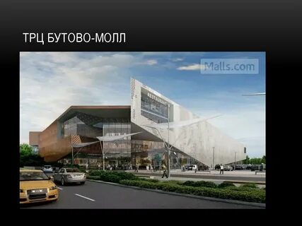 Работа в бутово молл
