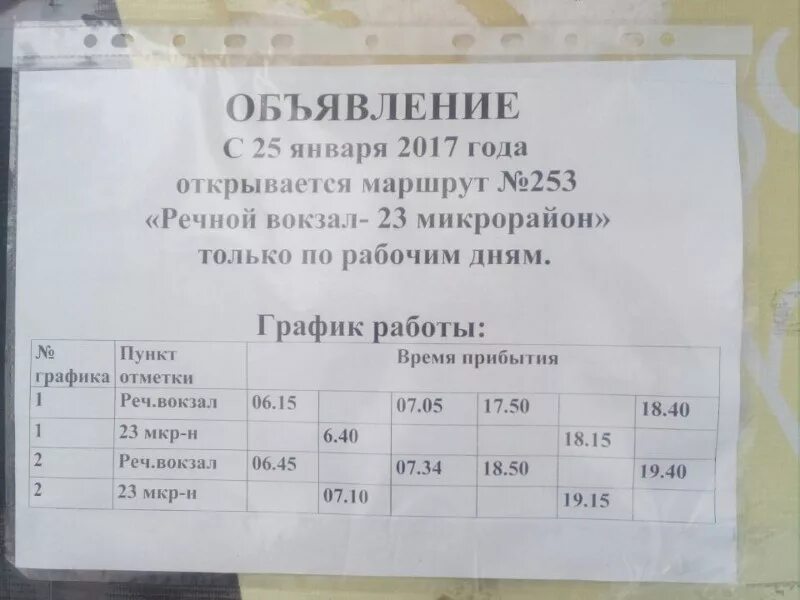 Поезд алматы усть каменогорск расписание. Расписание автобусов Усть-Каменогорск. Усть-Каменогорск общественный транспорт. Риддер Усть-Каменогорск расписание автобусов. Автовокзал Усть-Каменогорск Риддер.