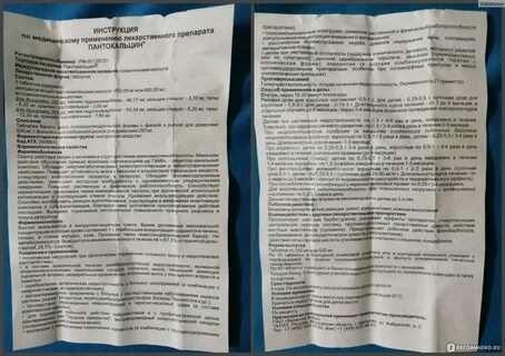 Пантокальцин таблетки инструкция для детей по применению