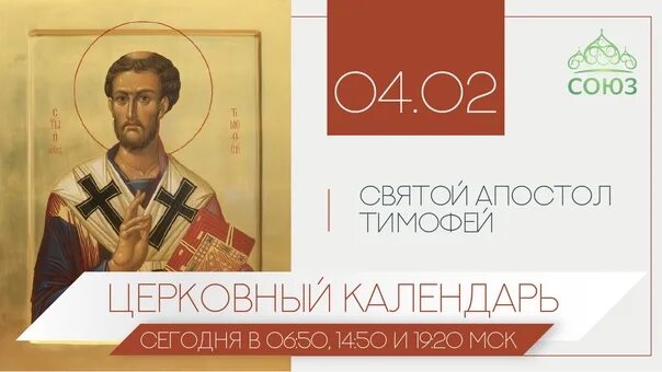 Христианский календарь на 2023 год. Православный календарь на 2024. Православный календарь. Христианский календарь на 2024. Православный календарь на этот год.