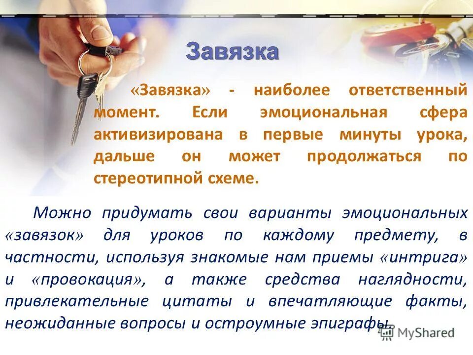 Наиболее ответственный. Результат управленческого труда. Наиболее ответственный как. Наиболее ответственный как. Самое ответственное задание.
