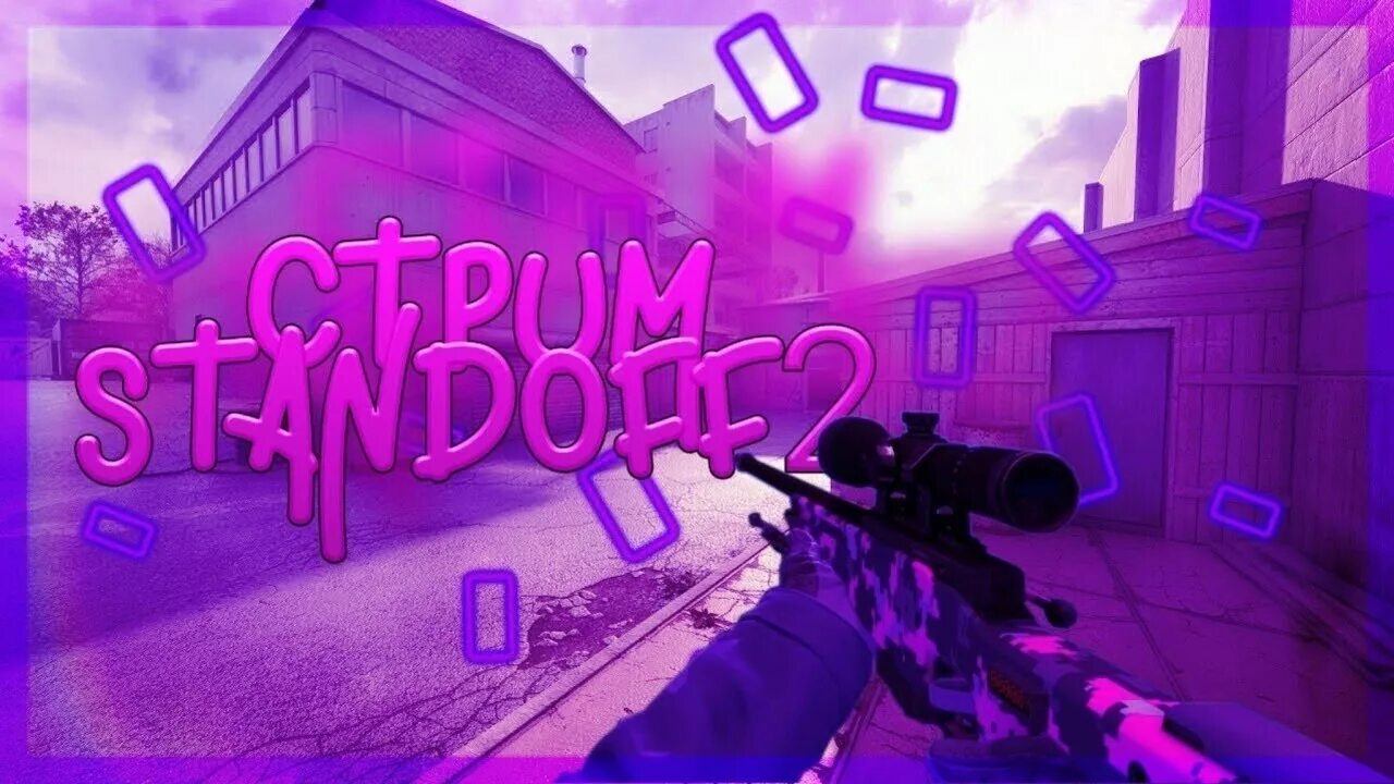 Standoff 2 сервер без регистрации. Стрим по стендофф 2. стрим standoff 2 превью. стрим standoff 2. превью для стрима стандофф.