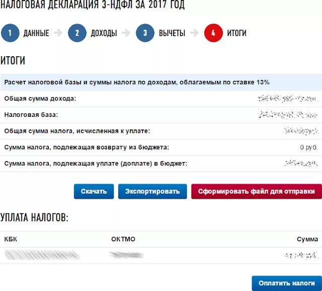 Фнс личный кабинет декларация 3 ндфл. Как заполнить декларацию в личном кабинете. Декларация 3-НДФЛ В личном кабинете. Заполнение и Отправка декларации.