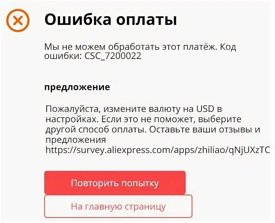 Ошибка оплаты другое. Ошибка оплаты. ошибка при оплате картой. ошибка оплаты картой. сбой в платеже.