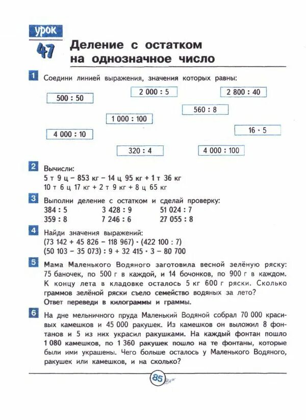 Учебник по математике 4 класс 2 часть гейдман. Математика 4 класс гейдман 1 часть читать онлайн. Учебник по математике 4 класс 2 часть гейдман. Математика 4 класс гейдман контрольные работы. Математика 4 класс гейдман контрольные работы.