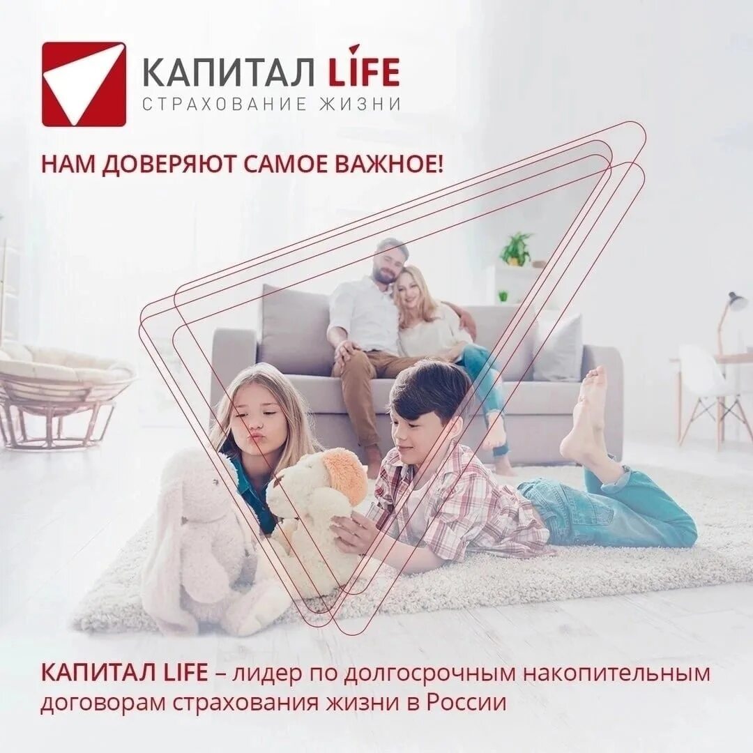 Сайт капитал life. Капитал лайф страхование жизни. Страховая капитал лайф. Капитал Life страхование. Капитал лайф страхование логотип.