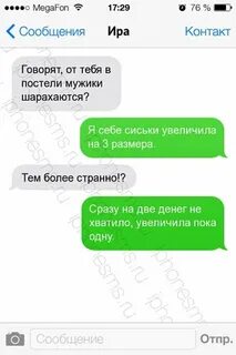 Смс приколы на 1 апреля парню
