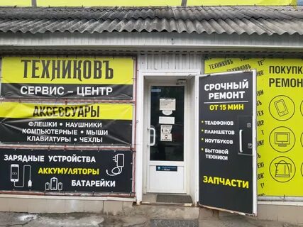 Ремонт бытовой техники курск