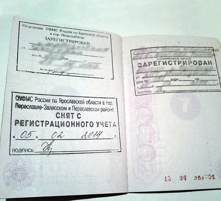 Прописка временная постоянная. Прописка перово. Штамп прописки в москве. Временная регистрация фото. Временная прописка в краснодаре.