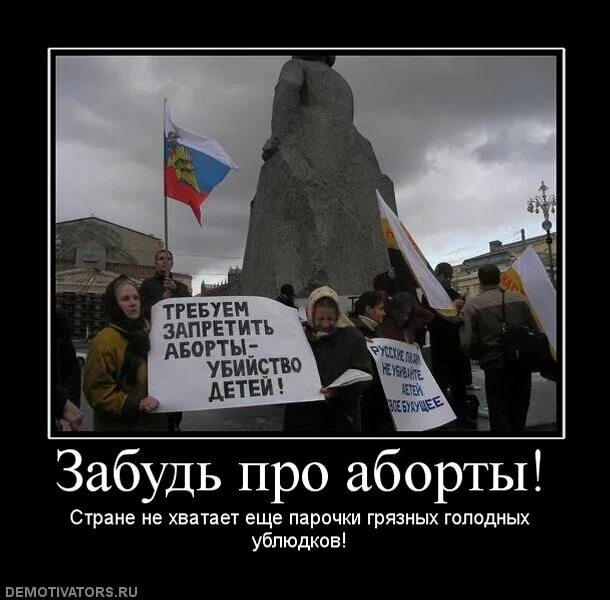 Закон о запрете пропаганды чайлдфри. Чайлдфри мемы. демотиваторы против чайлдфри. демотиваторы против абортов. чайлдфри мемы про детей.