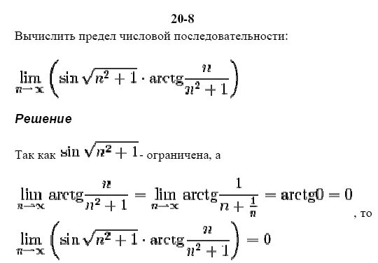 1 вычислить предел последовательности. Задачи на пределы. решение пределов. пределы высшая математика примеры. вычислить предел последовательности.