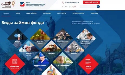 Фонд краснодарский край
