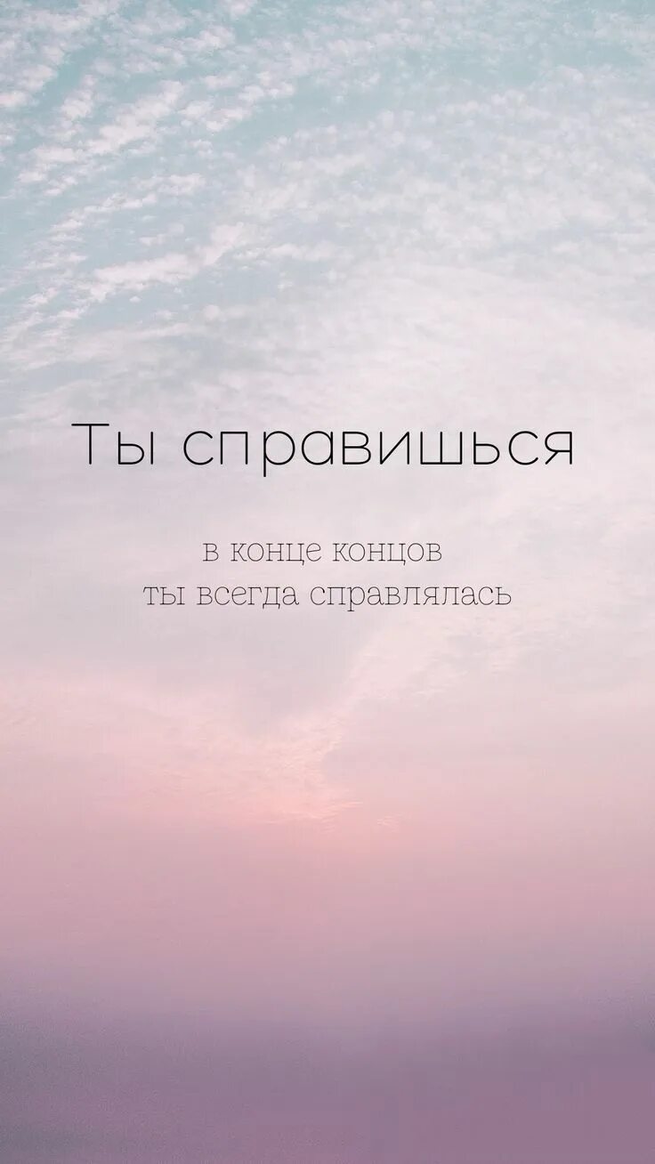 Ты справишься не хуже меня. Цитаты для подростков смешные. Ты справишься не хуже меня. Ты справишься. Тяжело мем.