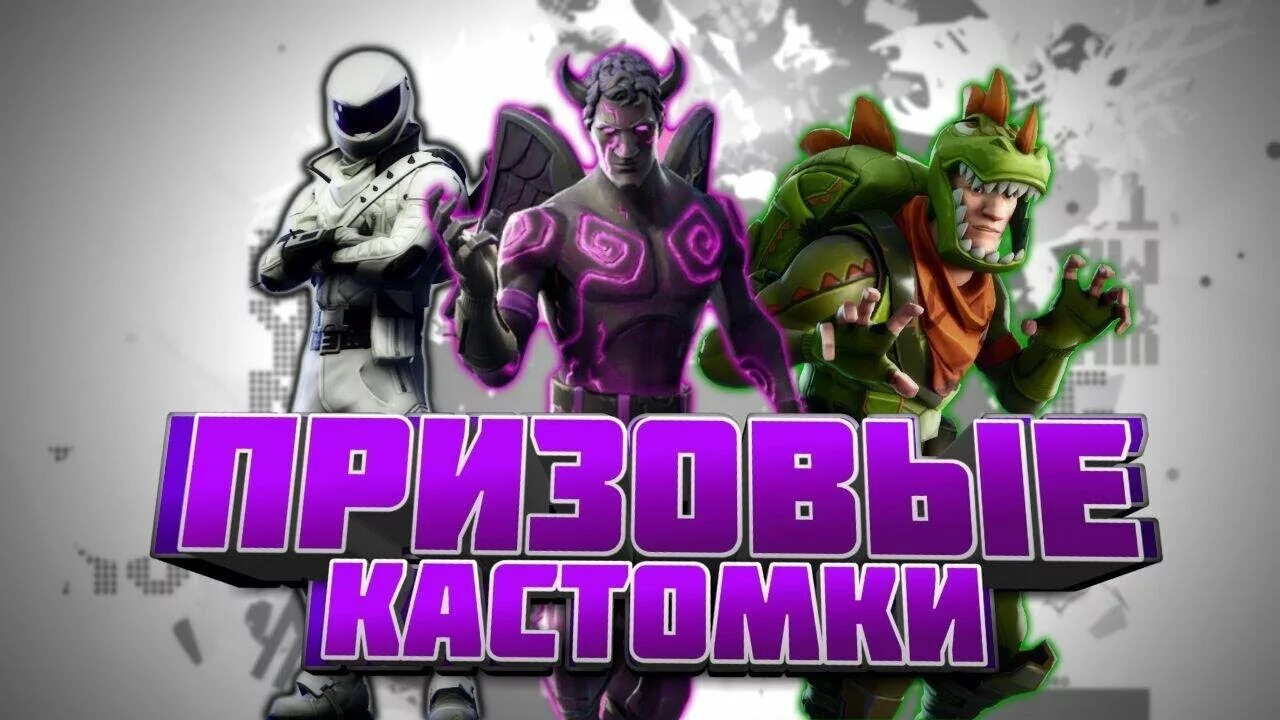 Набор crew в фортнайт. Fortnite концепты. Отряд фортнайт май 2024. Отряд фортнайт май 2024. Отряд фортнайт май 2024.