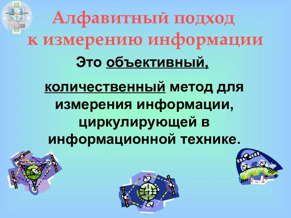Перечислите информационные объекты
