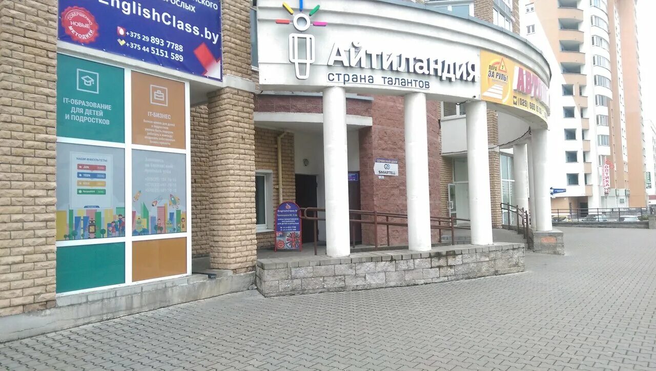 Альфа аптека на куйбышева минск. Притыцкого 83. Минск, притыцкого ул. Минская 83. , д.