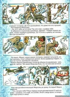 Молодой морозец