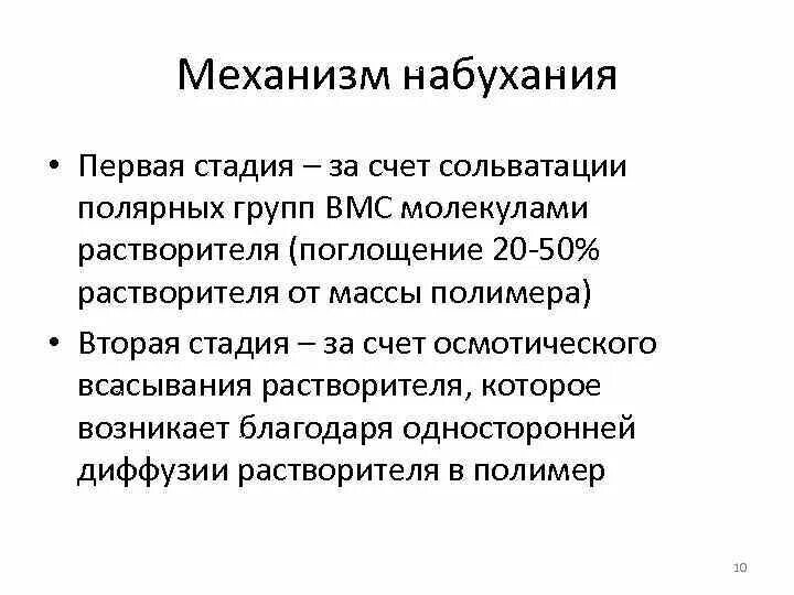 Основные функции деловой беседы. Ограниченное набухание полимеров. Причины истощения полезных ископаемых. Стадии растворения вмс. Основные функции деловой беседы.