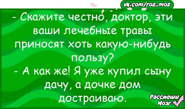 Анекдот про мозг. Анекдоты Рассмеши мозг. Шутки про мозг. Анекдот про мозги. Анекдоты про мозг.