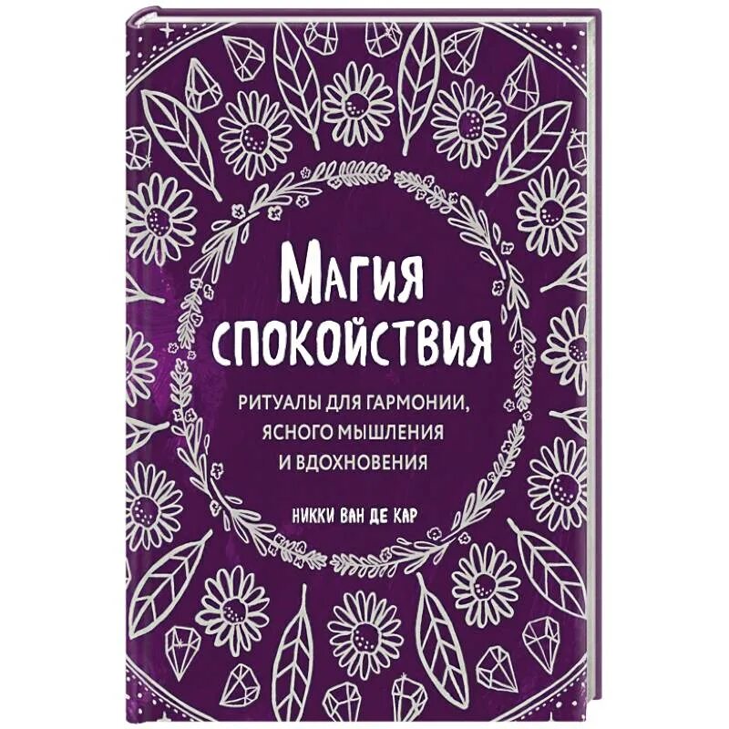 Ясных мыслей и дня