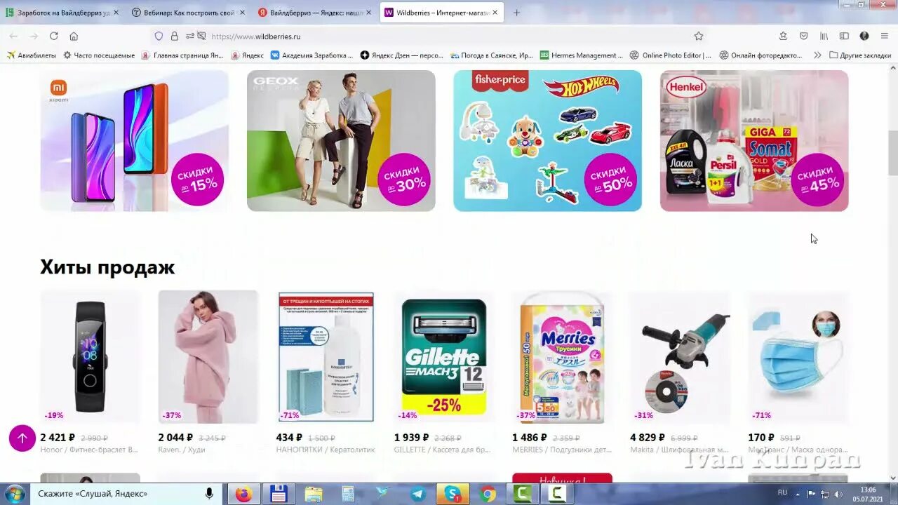 Работа в wildberries вакансии. Удаленная подработка вайлдберриз отзывы. Удаленная подработка вайлдберриз отзывы. Номер заказа. Карточки для вайлдберриз вакансии удаленно без опыта.