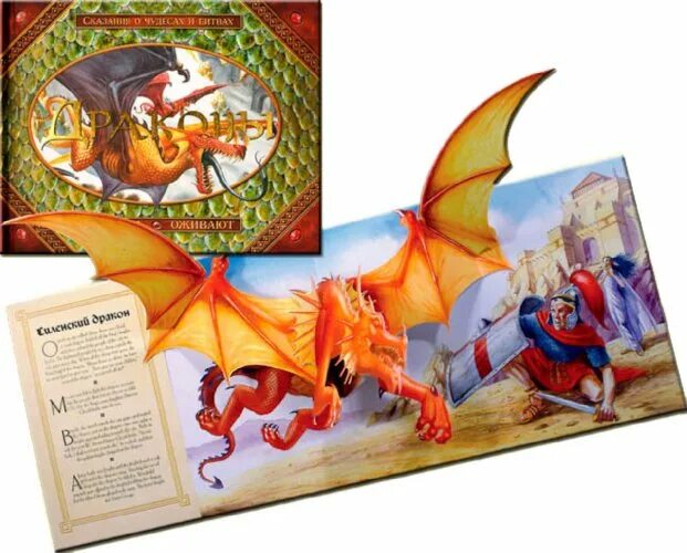 зуко и дракон. 1995. легенды океана. борис ольшанский. легенда о чуде.