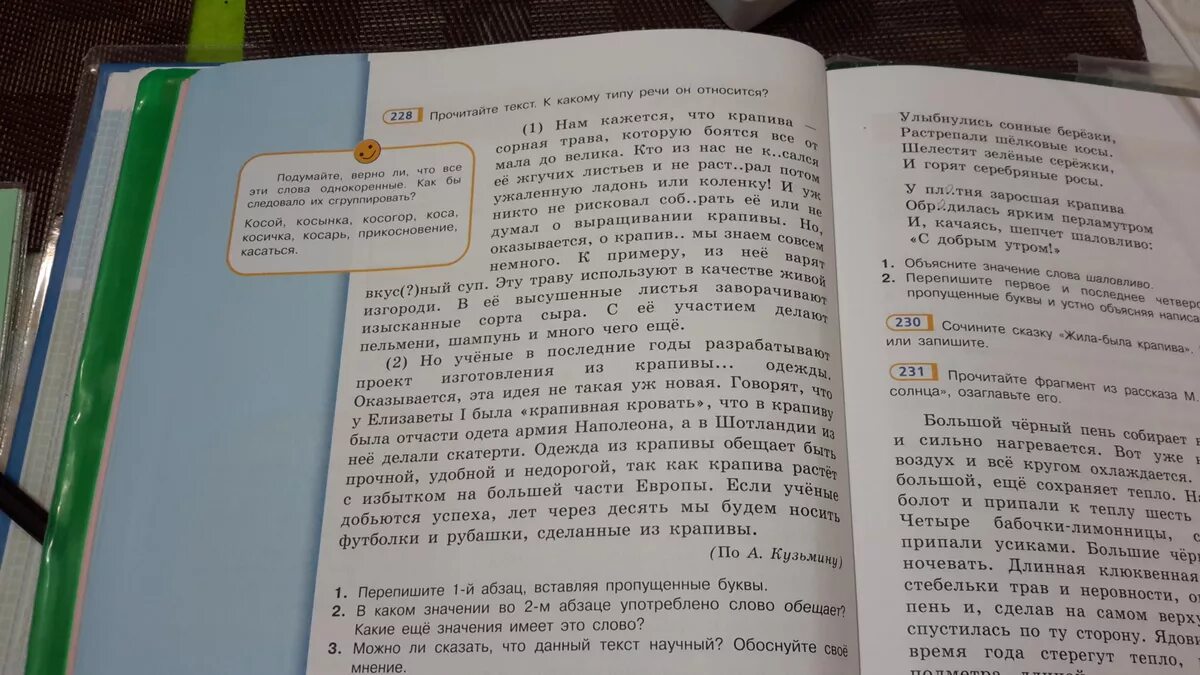 Однажды какая речь. Прочитайте текст. Первый Абзац текста. Прочитай первый Абзац текста. Прочитай первый Абзац текста помещенного.