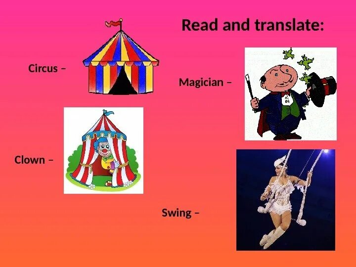 Цирк на английском произношение. Тема по английскому языку в цирке. Иллюстрации по теме цирк. Урок цирк на английском языке. Изображения по теме цирк для детей.