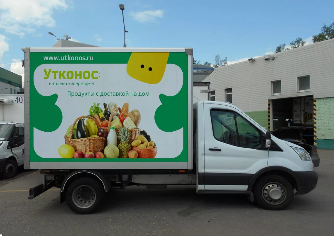 Доставка продуктов. Утконос машина доставки. Продуктовая машина. Интернет магазин по доставки продуктов. Интернет доставка продуктов спб