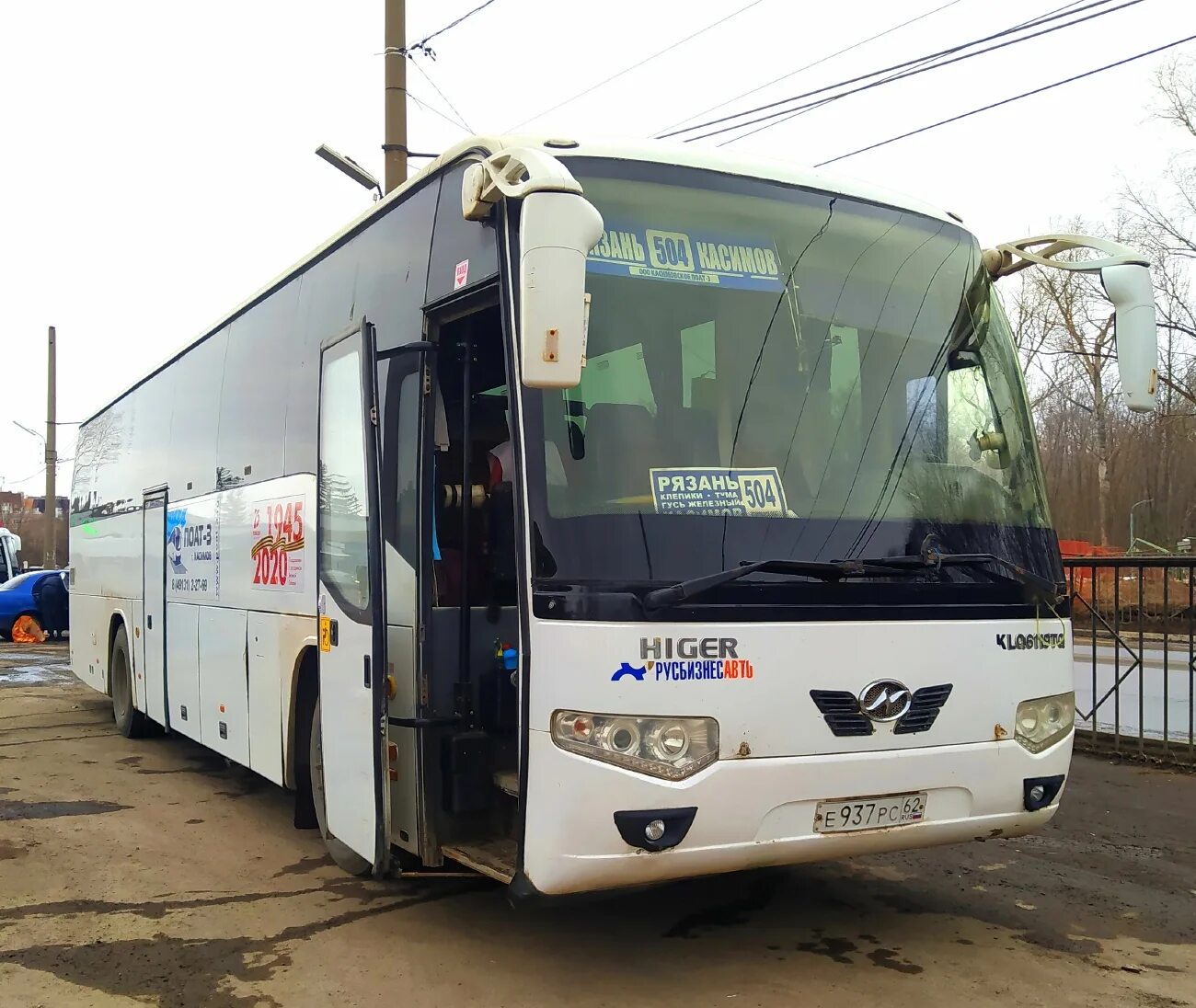 Купить билет рязань касимов. Рязань Касимов автобус. Автобус Касимов. Автобус Хайгер коричневый. Транспорт:Higer (35).