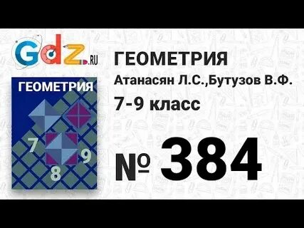Алгебра 7 класс атанасян бутузов кадомцев позняк
