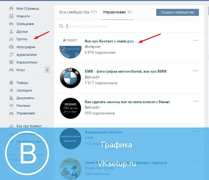Как создать альбом музыки. Как сделать альбом в вк для музыки. как создать свой музыкальный альбом в вк. как создать альбом в вк музыка. как создать фотоальбом в группе вк.