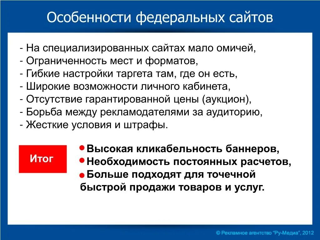 Федеральные особенности реализации. Специализированные сайты. EDUNEWS характеристика портала кратко и понятно.