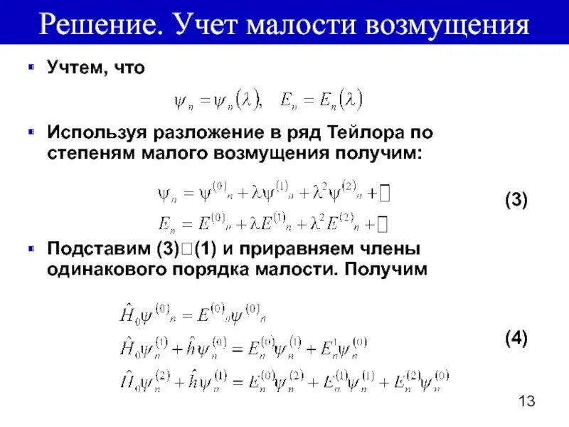 Порядок малости функции